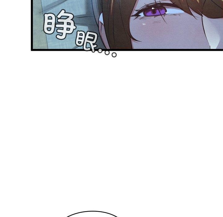 《親密寶鑒》漫画 第17話