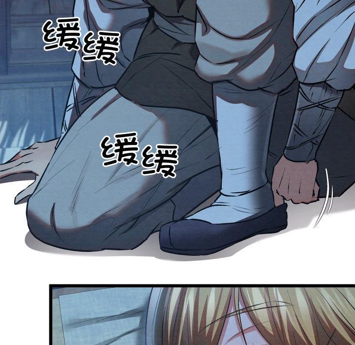 《親密寶鑒》漫画 第17話