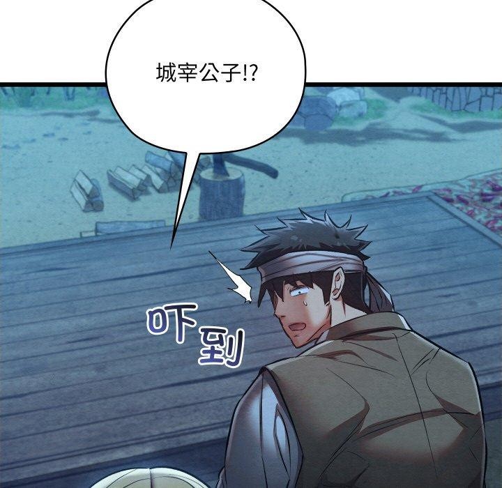《親密寶鑒》漫画 第17話