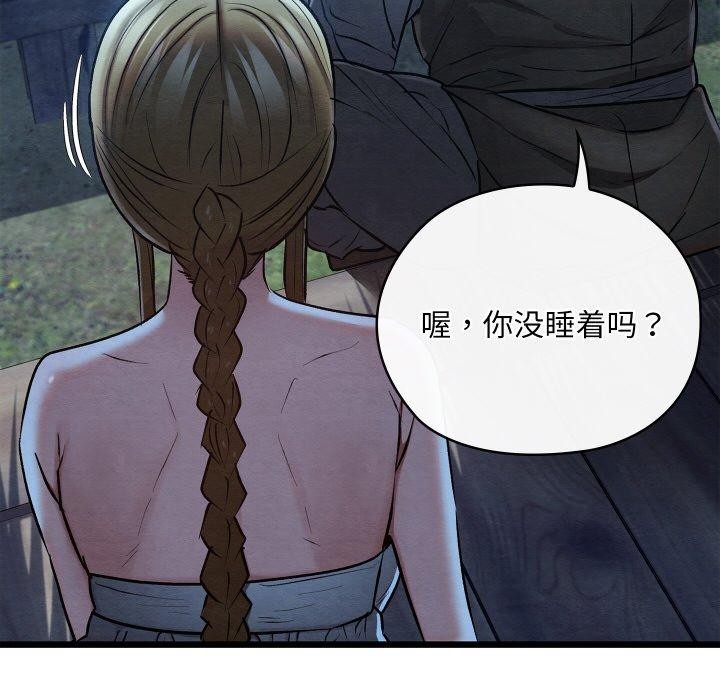 《親密寶鑒》漫画 第17話