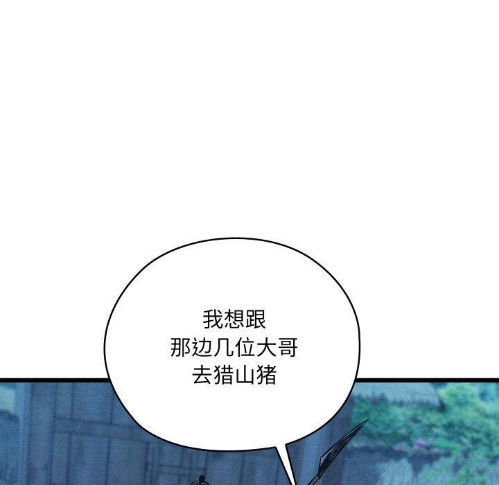 《親密寶鑒》漫画 第17話