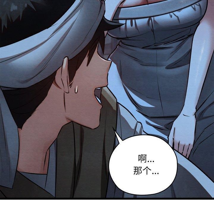 《親密寶鑒》漫画 第17話