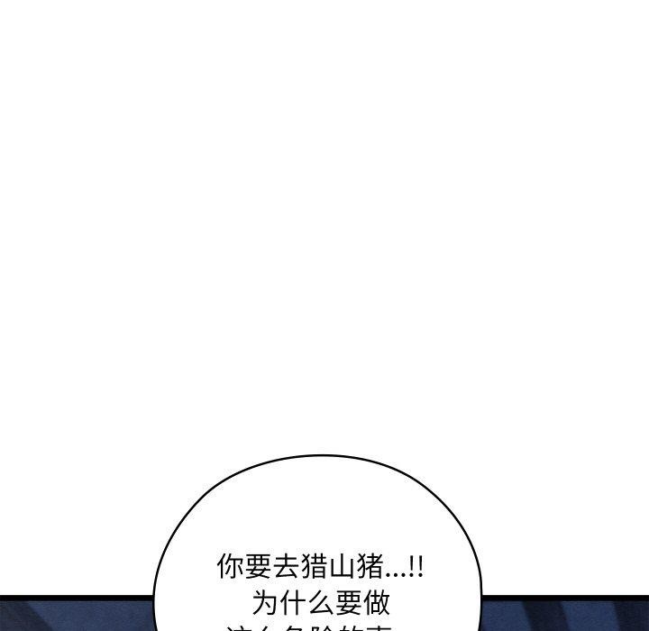 《親密寶鑒》漫画 第17話