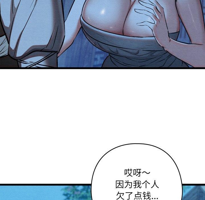 《親密寶鑒》漫画 第17話