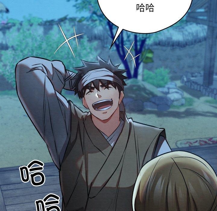 《親密寶鑒》漫画 第17話