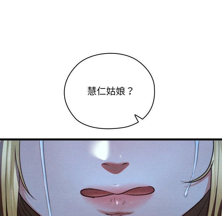 《親密寶鑒》漫画 第17話