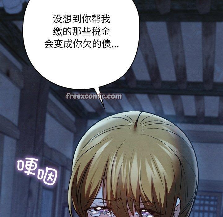 《親密寶鑒》漫画 第17話