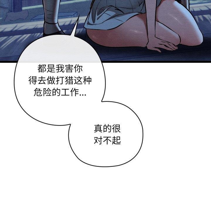 《親密寶鑒》漫画 第17話
