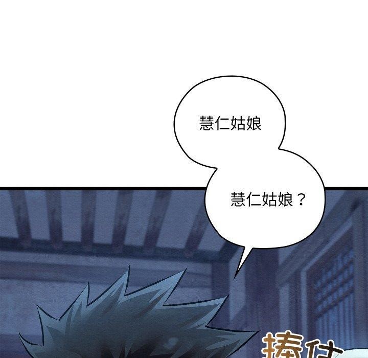 《親密寶鑒》漫画 第17話