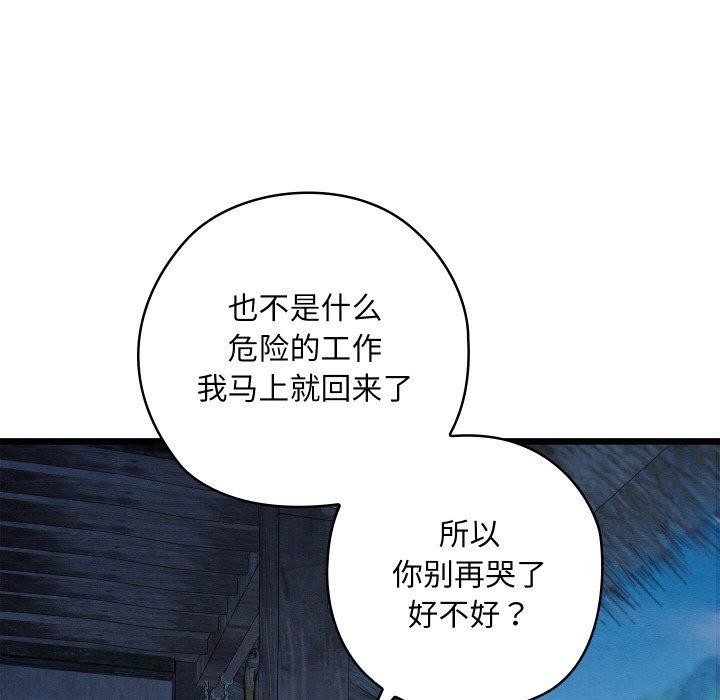 《親密寶鑒》漫画 第17話