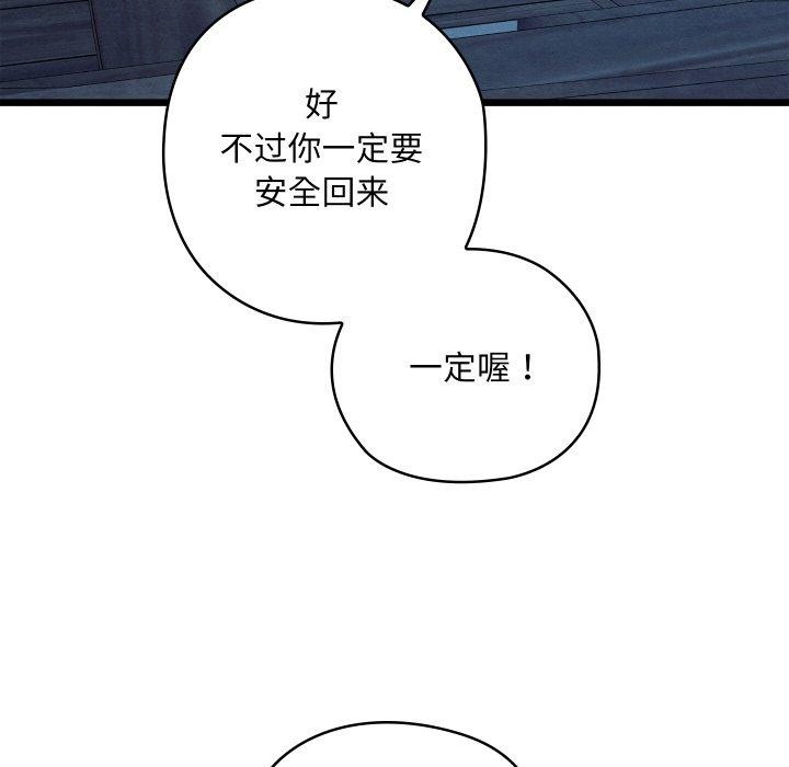 《親密寶鑒》漫画 第17話