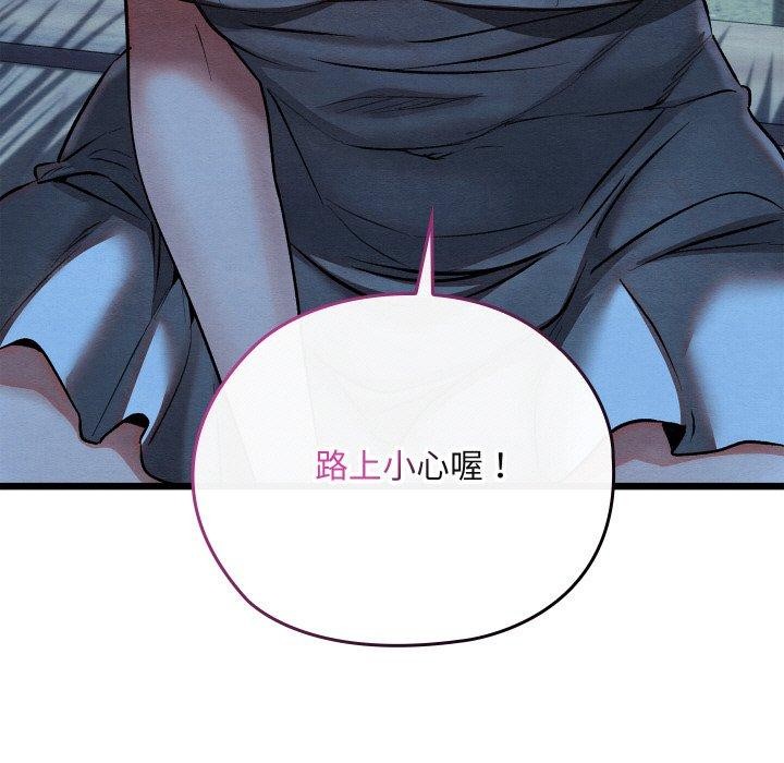 《親密寶鑒》漫画 第17話