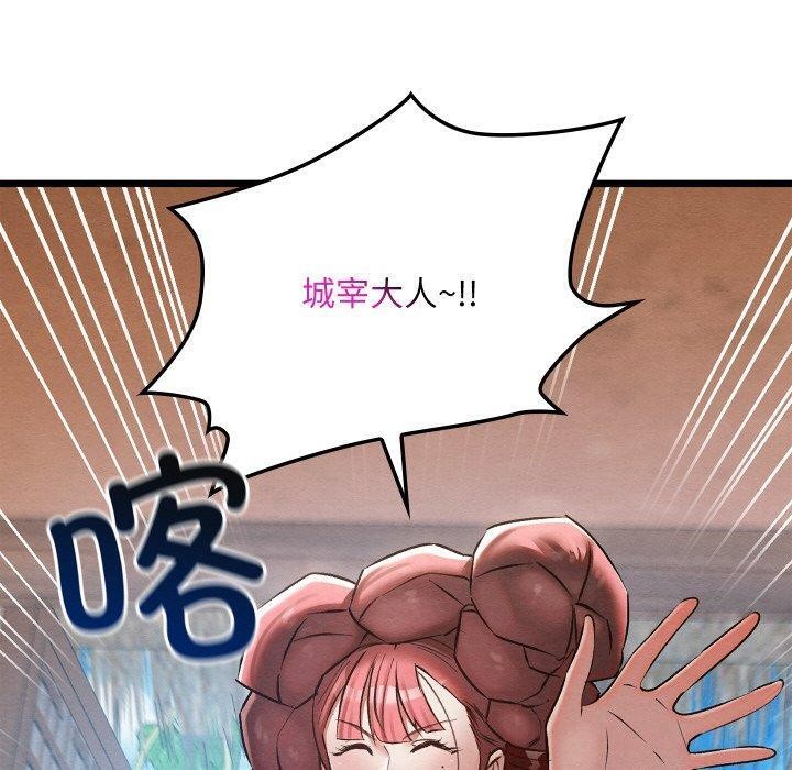 《親密寶鑒》漫画 第19話