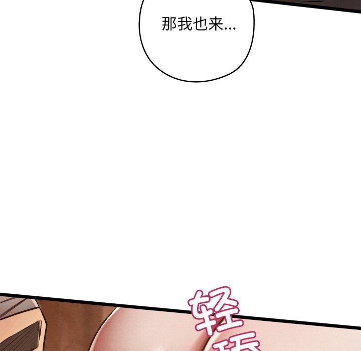 《親密寶鑒》漫画 第19話