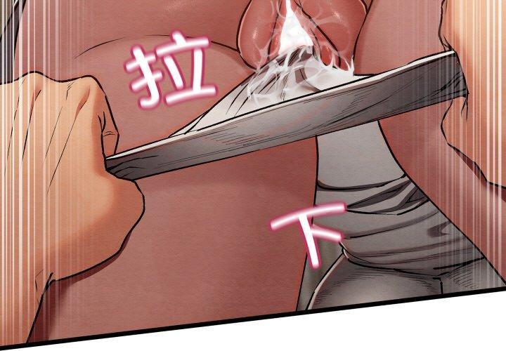 《親密寶鑒》漫画 第19話