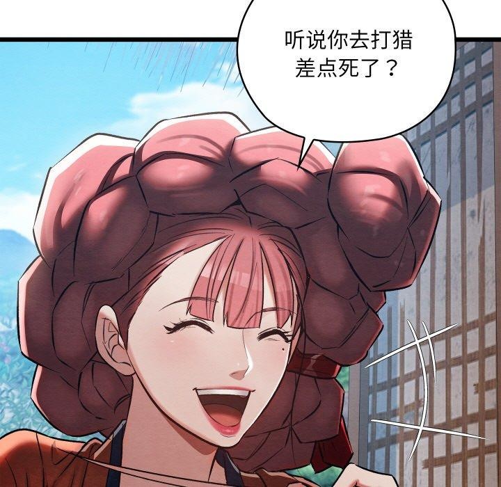 《親密寶鑒》漫画 第19話