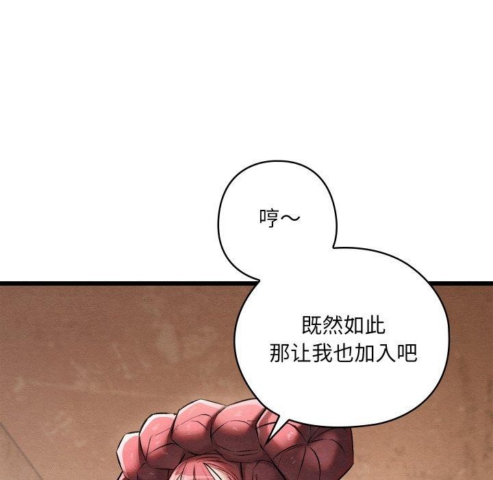 《親密寶鑒》漫画 第19話