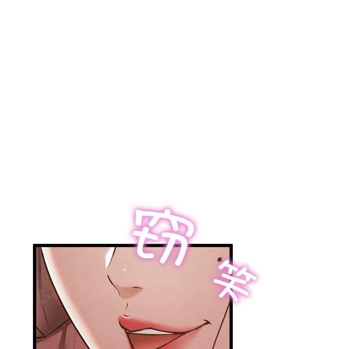 《親密寶鑒》漫画 第19話
