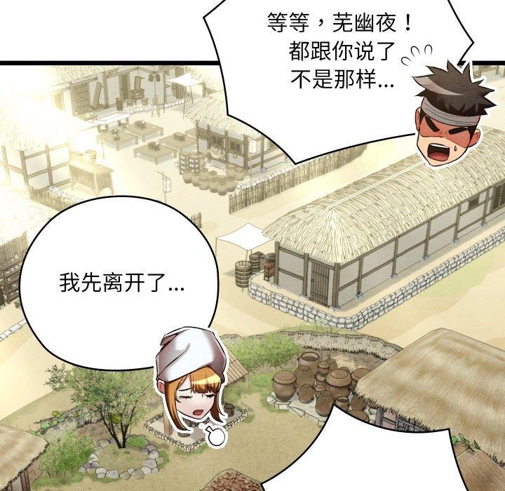 《親密寶鑒》漫画 第19話