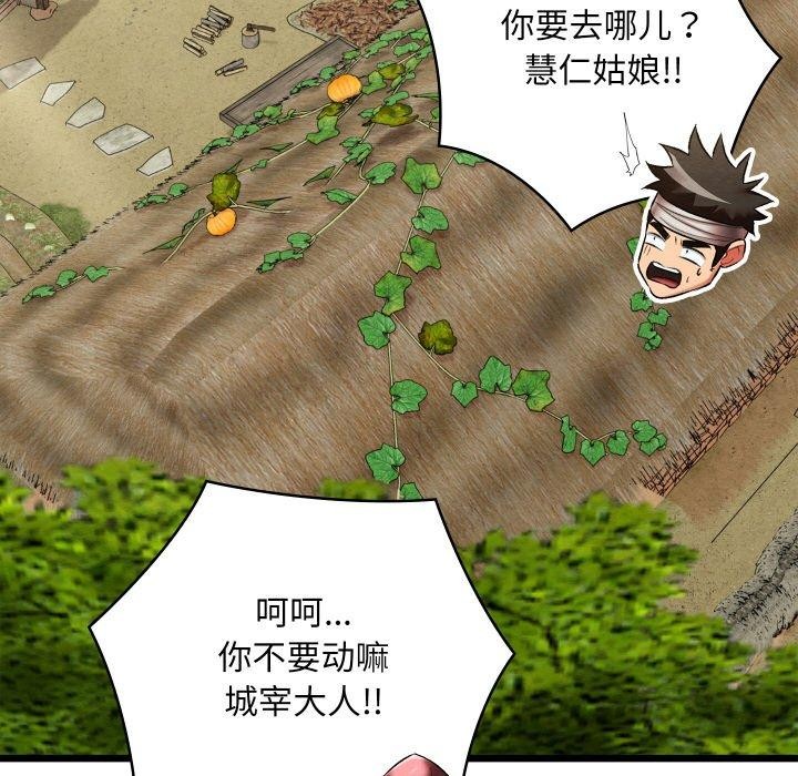 《親密寶鑒》漫画 第19話