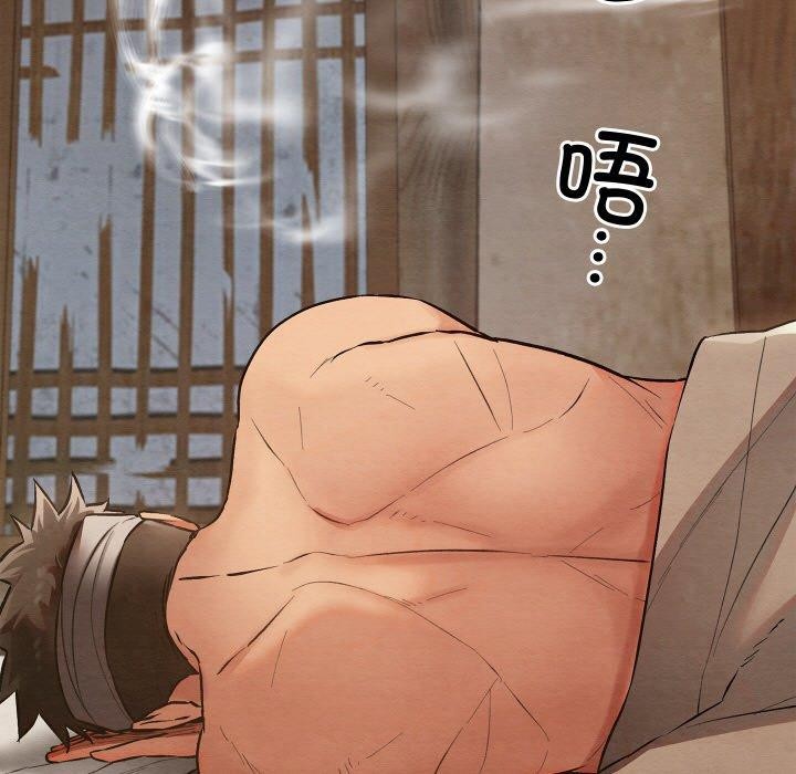 《親密寶鑒》漫画 第19話