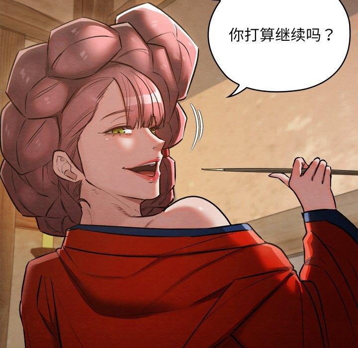 《親密寶鑒》漫画 第19話