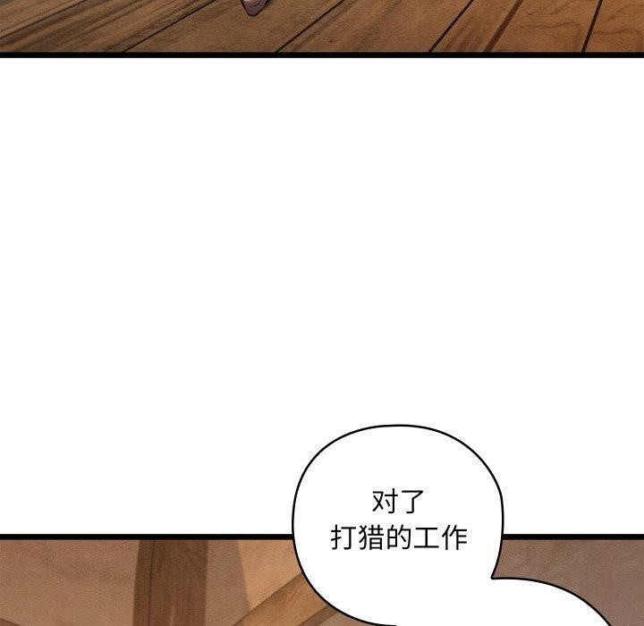 《親密寶鑒》漫画 第19話