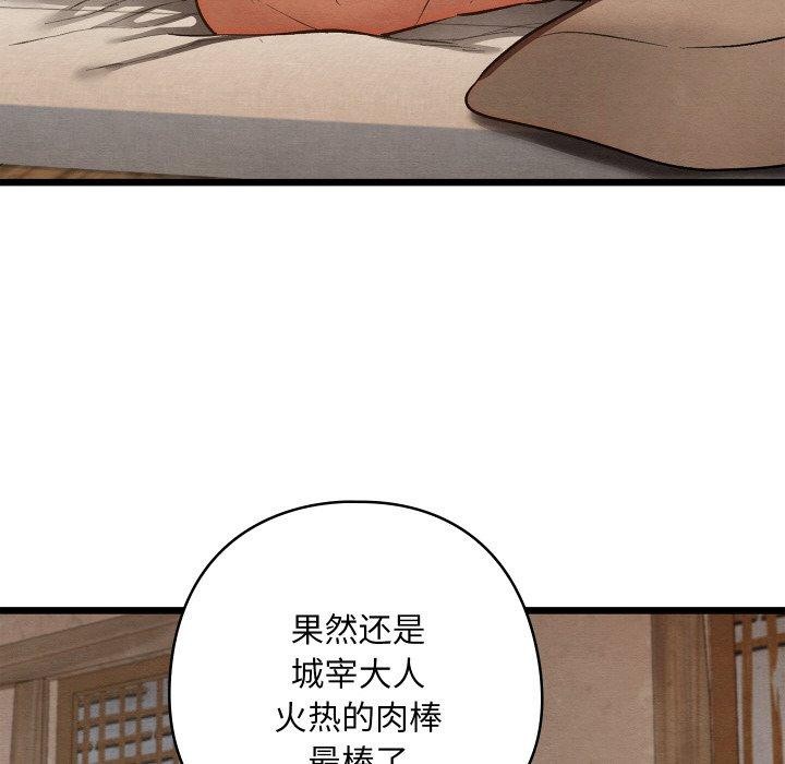 《親密寶鑒》漫画 第19話