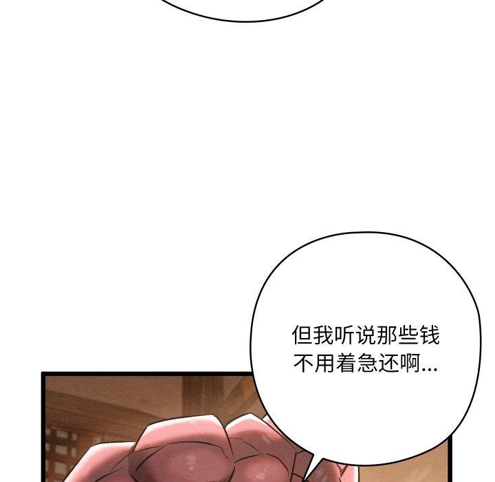 《親密寶鑒》漫画 第19話