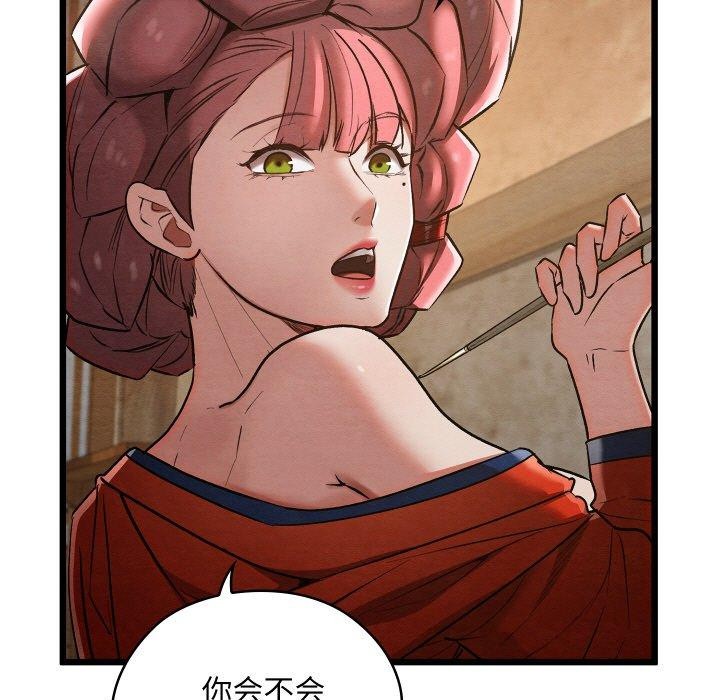 《親密寶鑒》漫画 第19話