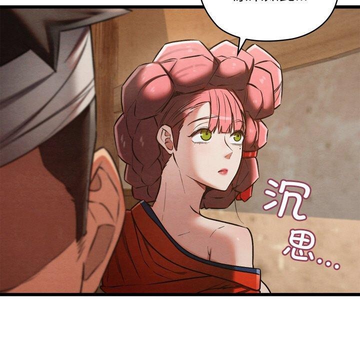 《親密寶鑒》漫画 第19話