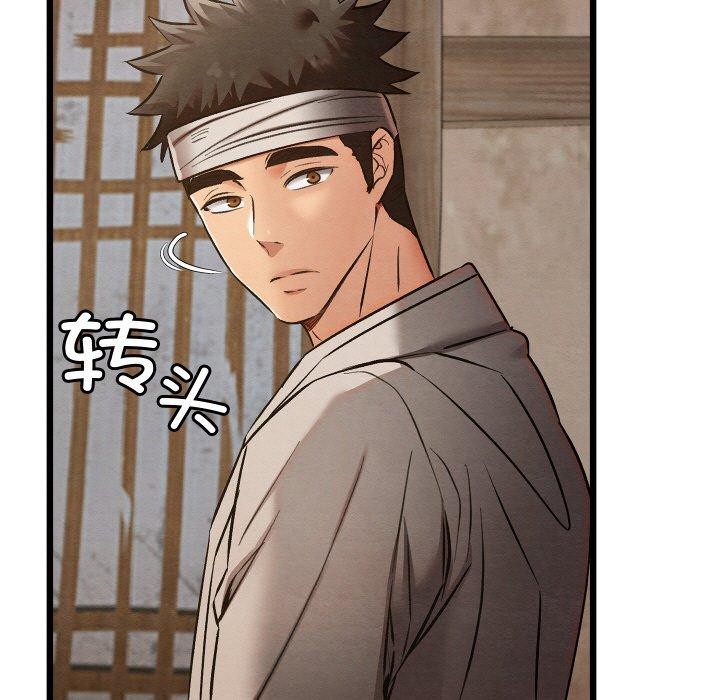 《親密寶鑒》漫画 第19話