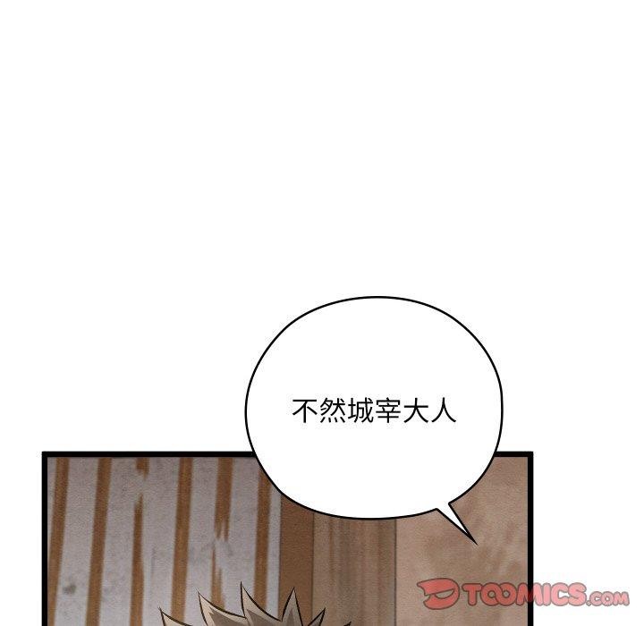 《親密寶鑒》漫画 第19話