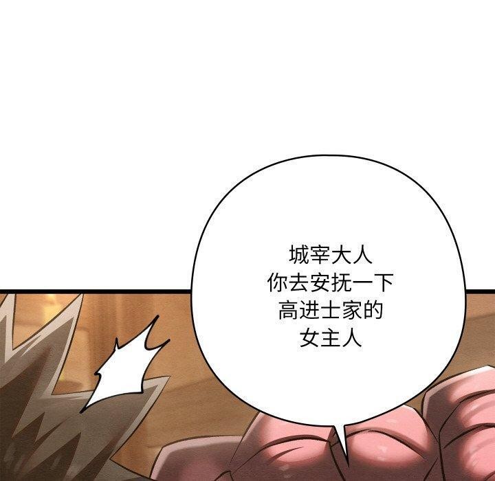 《親密寶鑒》漫画 第19話