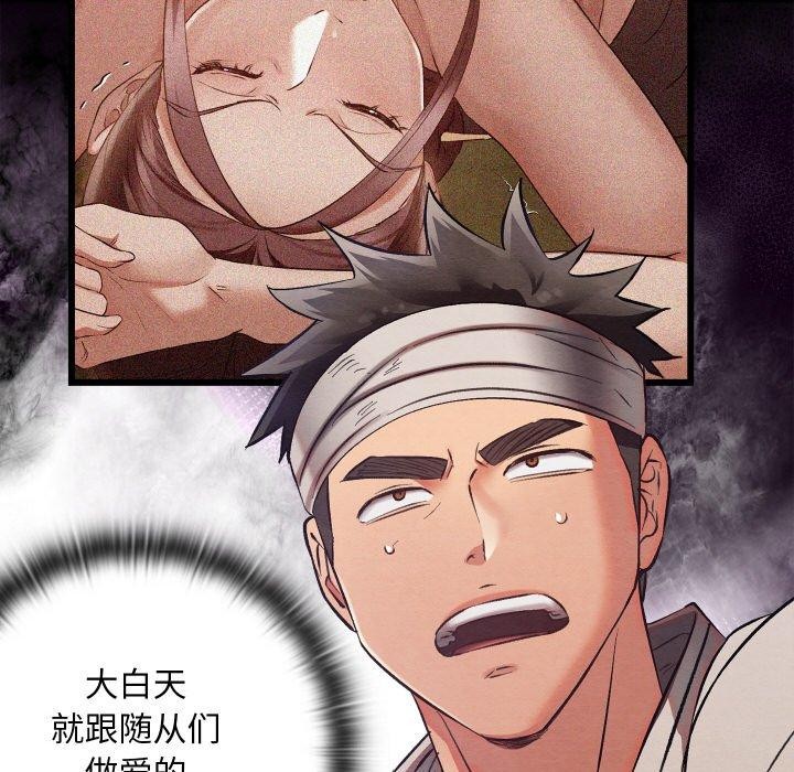 《親密寶鑒》漫画 第19話