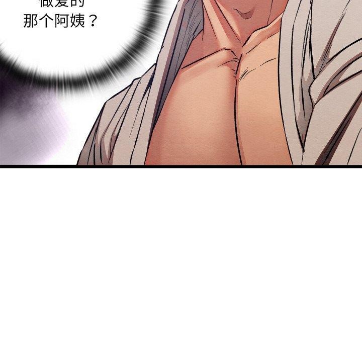 《親密寶鑒》漫画 第19話
