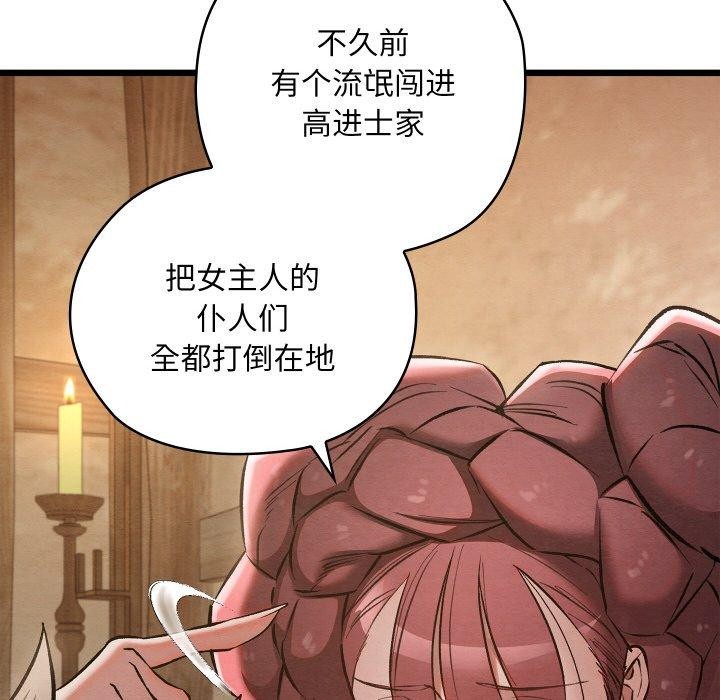 《親密寶鑒》漫画 第19話