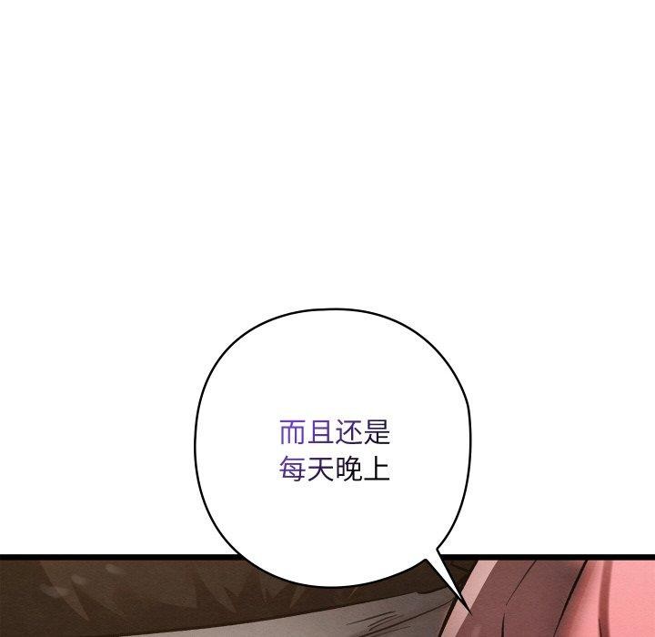 《親密寶鑒》漫画 第19話