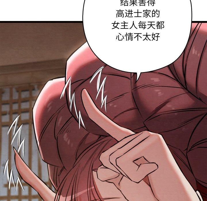 《親密寶鑒》漫画 第19話