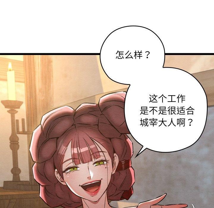 《親密寶鑒》漫画 第19話