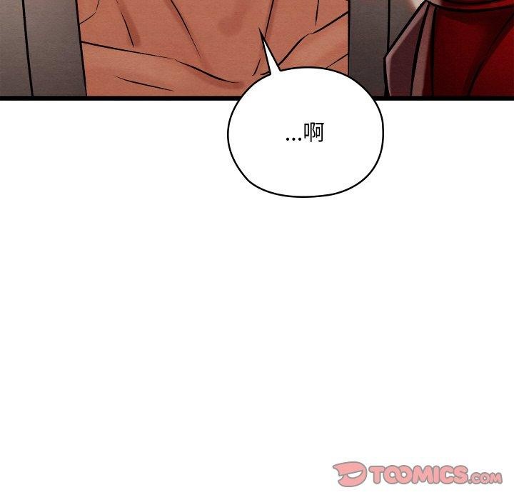 《親密寶鑒》漫画 第19話