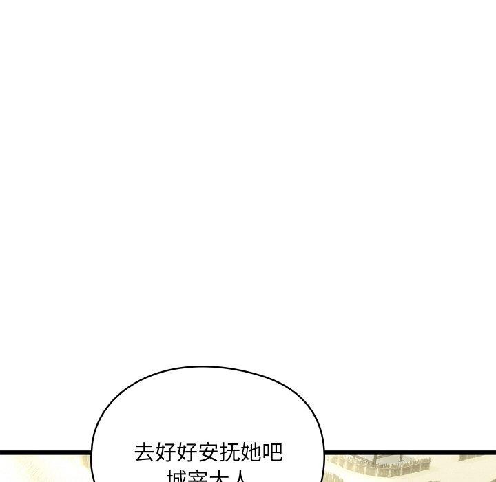 《親密寶鑒》漫画 第19話