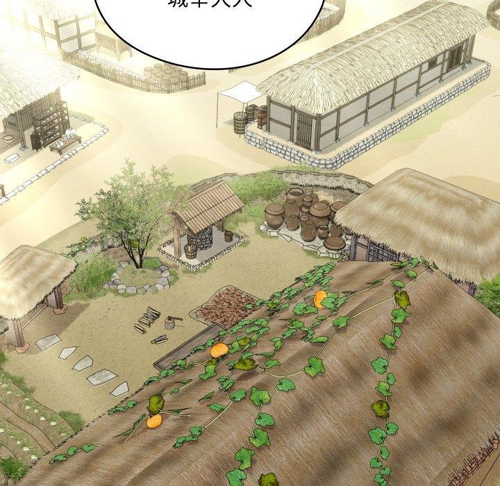 《親密寶鑒》漫画 第19話