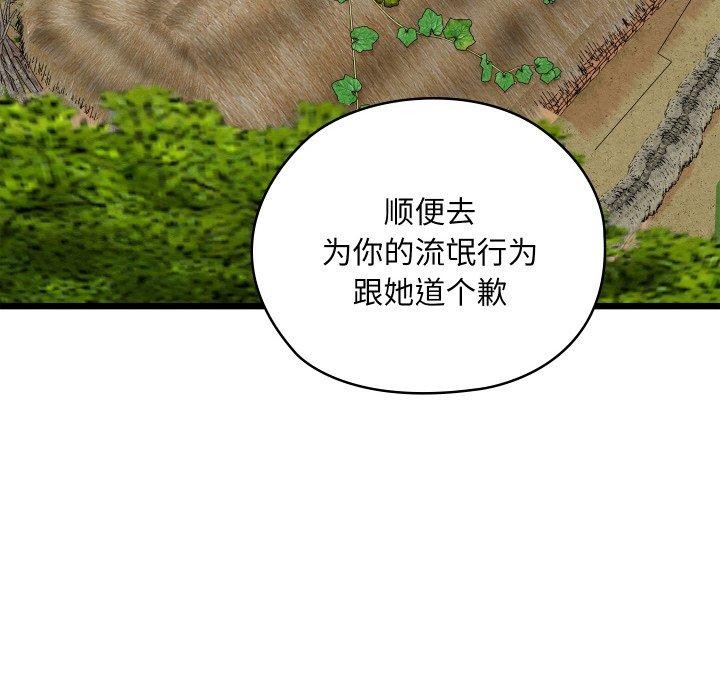 《親密寶鑒》漫画 第19話
