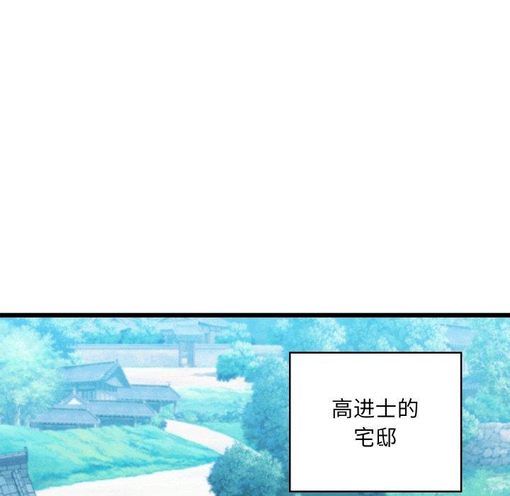 《親密寶鑒》漫画 第19話