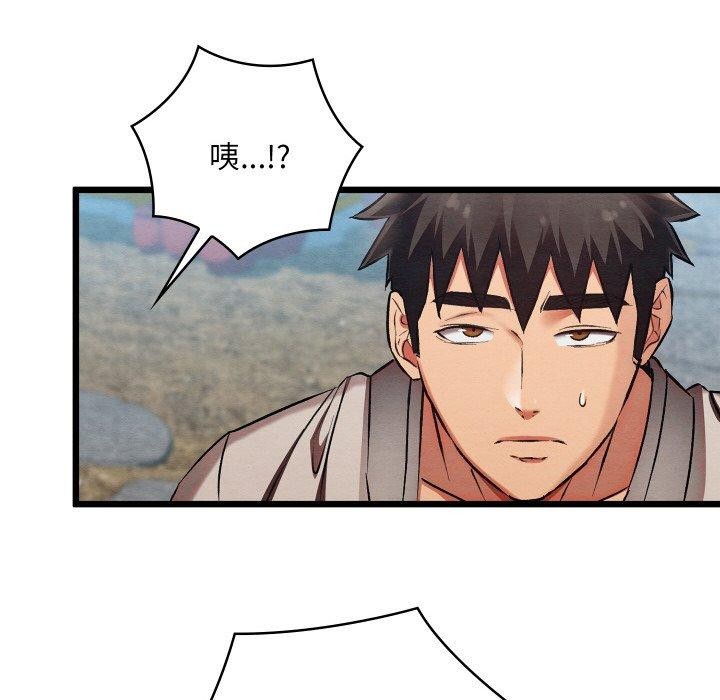 《親密寶鑒》漫画 第19話