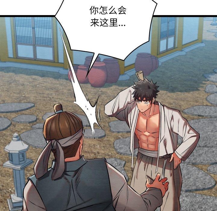 《親密寶鑒》漫画 第19話