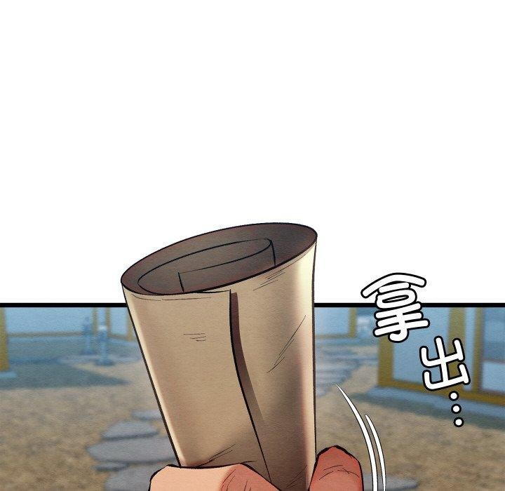 《親密寶鑒》漫画 第19話