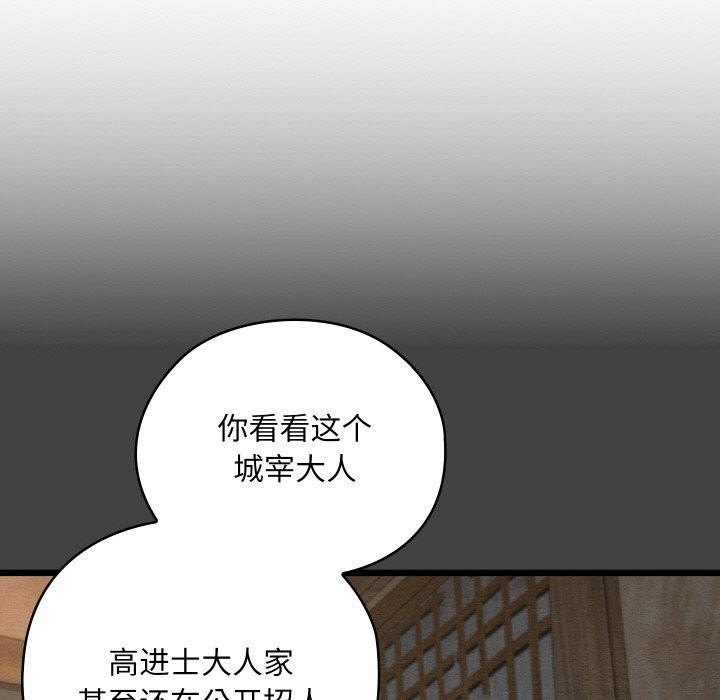 《親密寶鑒》漫画 第19話