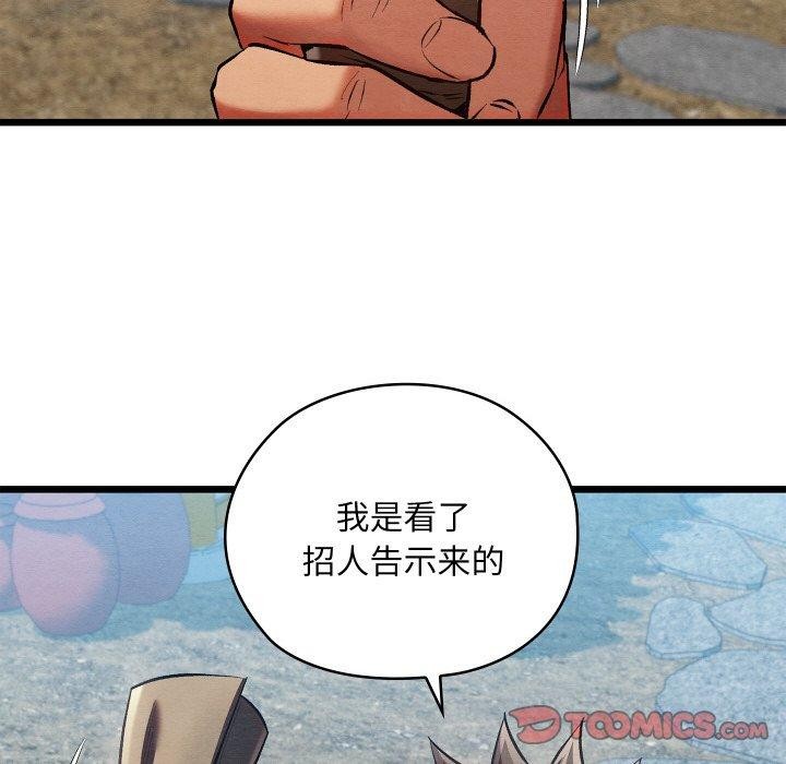《親密寶鑒》漫画 第19話